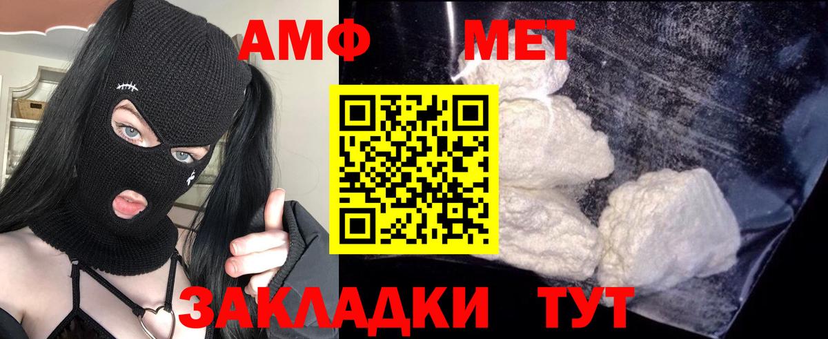 АМФЕТАМИН 97%  Вход с VPN  Амфетамин  Подольск 