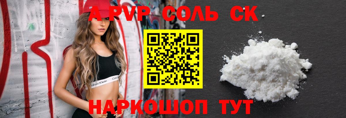Alfa_PVP кристаллы  Вход с VPN  APVP  Подольск  Alpha-PVP мука 