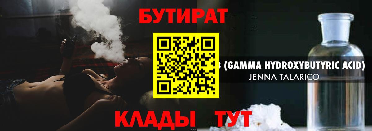 Подольск  Бутират Butirat  БУТИРАТ  Вход с VPN 