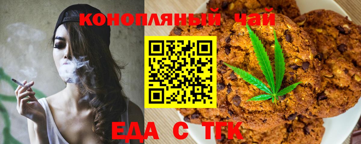 Cannafood конопля Подольск