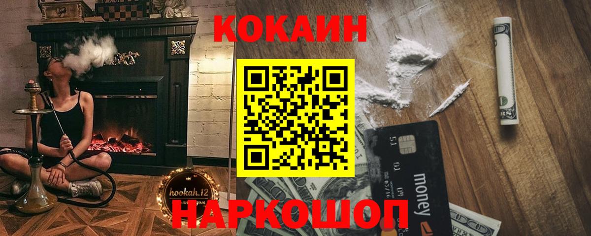 Cocaine Columbia  Cocaine Эквадор  Подольск  Вход с VPN 