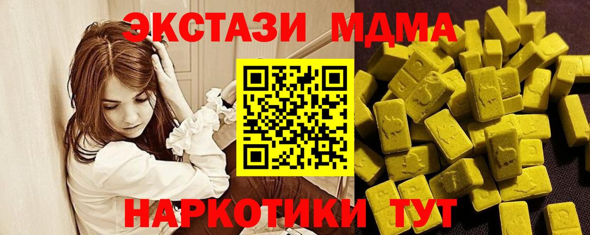 ЭКСТАЗИ ешки  закладки  Подольск  ЭКСТАЗИ таблы  Вход с VPN 
