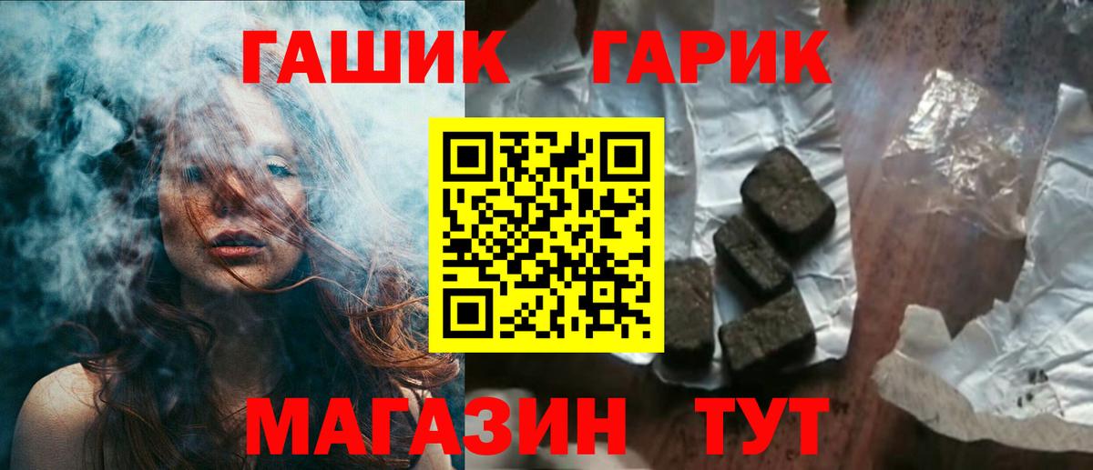 ГАШИШ Ice-O-Lator Подольск
