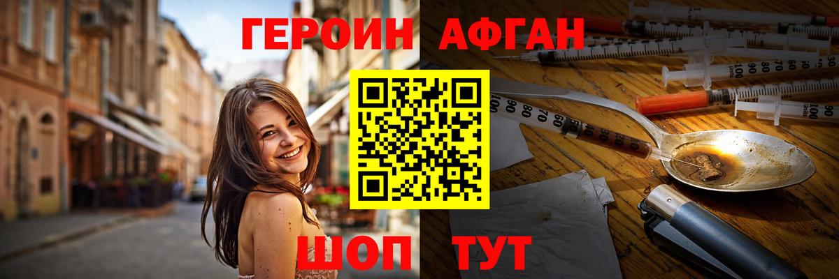 Героин гречка Подольск