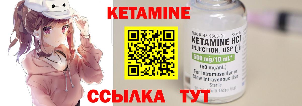 КЕТАМИН VHQ  Вход с VPN  Подольск  КЕТАМИН VHQ 
