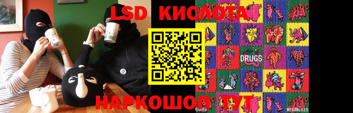 ЛСД экстази  Лсд 25 экстази ecstasy  LSD-25 экстази кислота  Вход с VPN  Подольск 