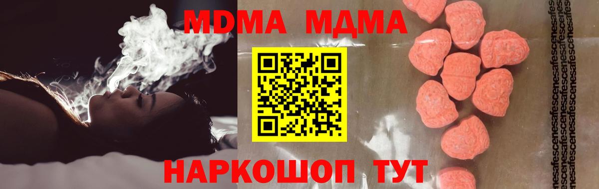MDMA Molly  МДМА  МДМА VHQ  Подольск  Вход с VPN 