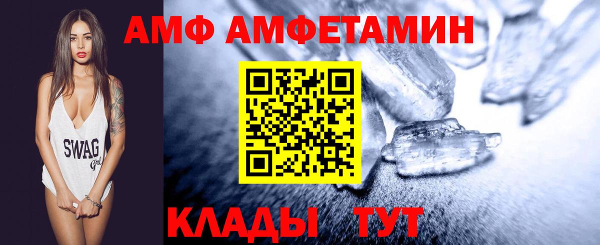 МЕТАМФЕТАМИН Декстрометамфетамин 99.9% Подольск