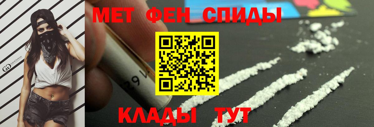 Подольск  Первитин винт  Вход с VPN 