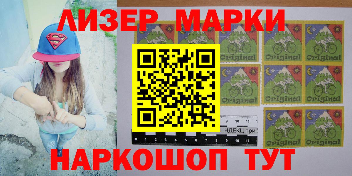 Марки N-bome 1,8мг Подольск