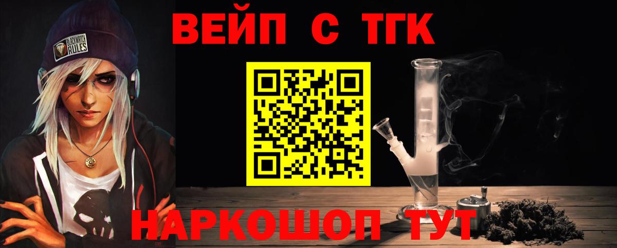 Дистиллят ТГК THC oil  Дистиллят ТГК вейп с тгк  Вход с VPN  Подольск 